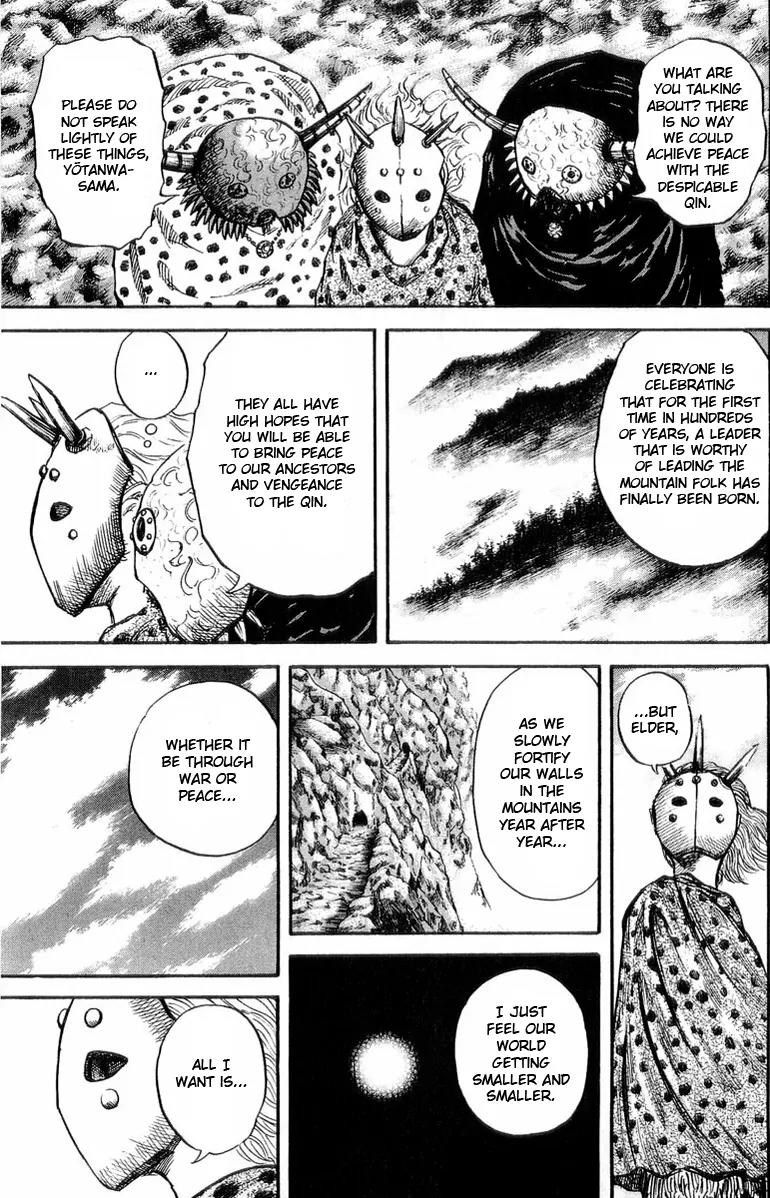 Kingdom manga, chapter 22, page 5 of 18