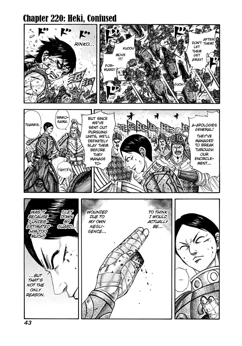 Kingdom manga, chapter 220, page 1 of 17