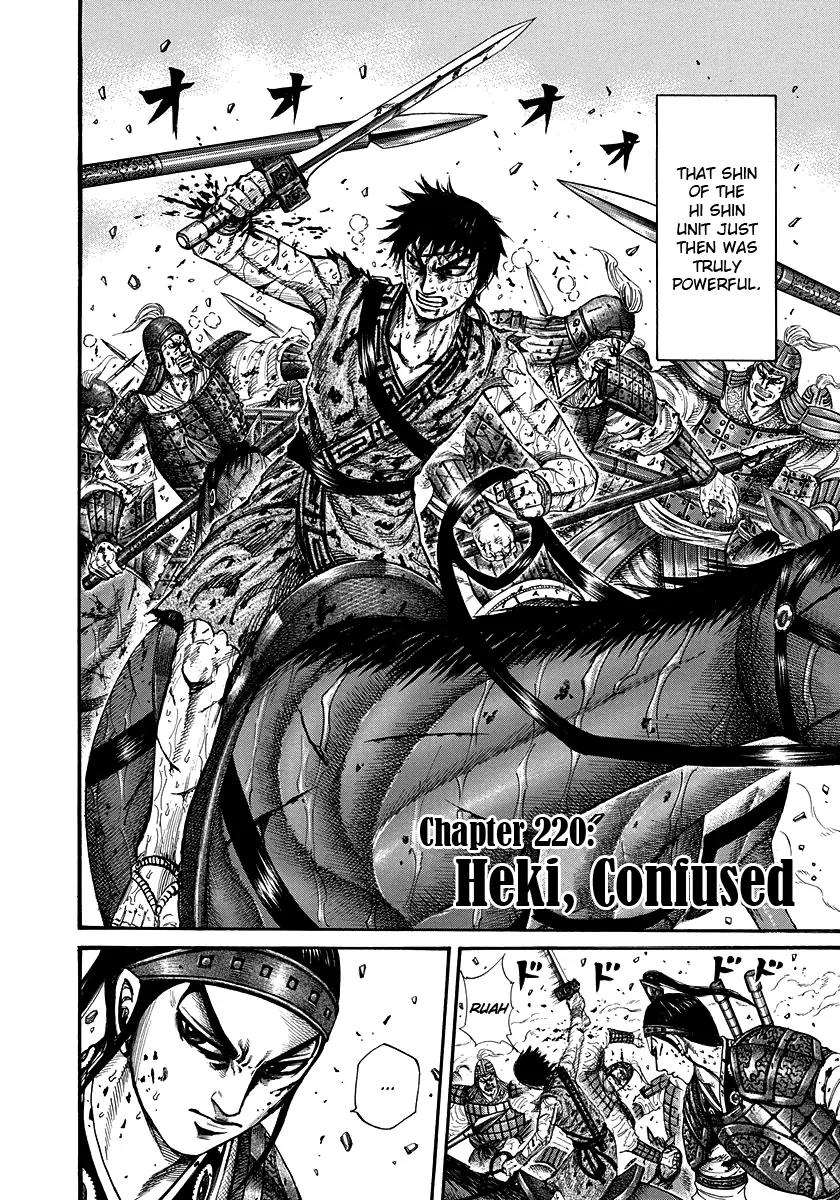 Kingdom manga, chapter 220, page 2 of 17