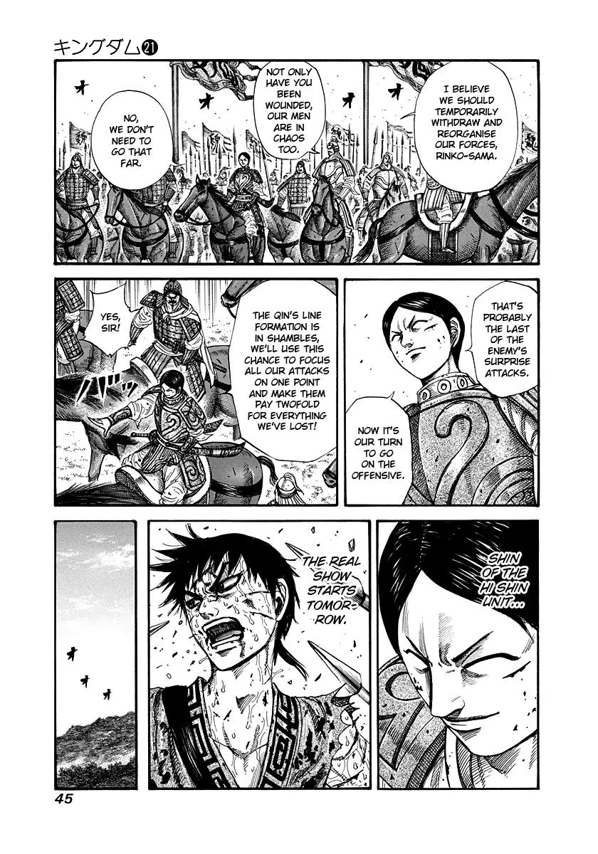 Kingdom manga, chapter 220, page 3 of 17