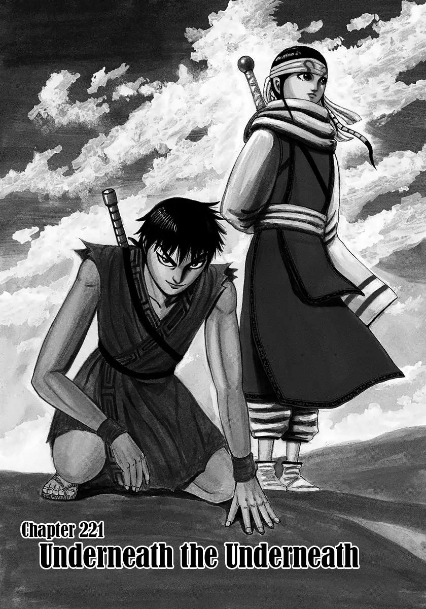 Kingdom manga, chapter 221, page 1 of 18