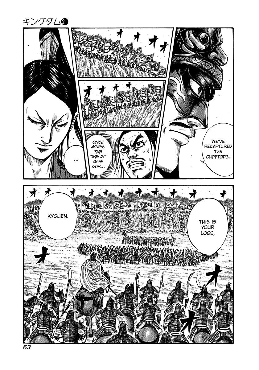 Kingdom manga, chapter 221, page 3 of 18