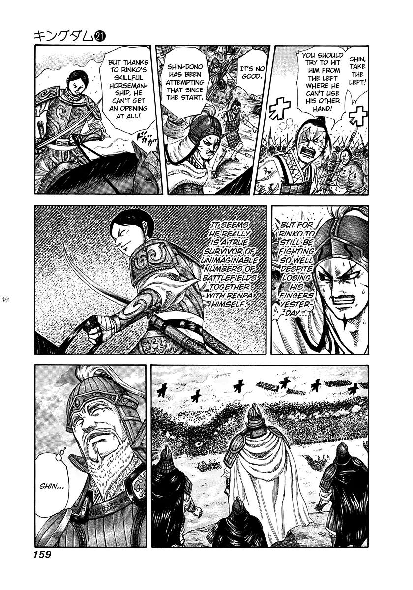 Kingdom manga, chapter 226, page 6 of 16
