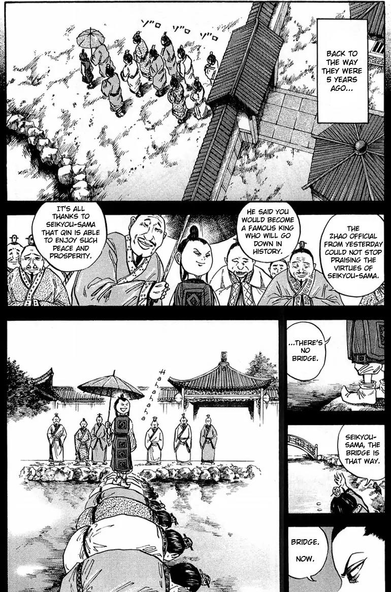 Kingdom manga, chapter 23, page 11 of 17
