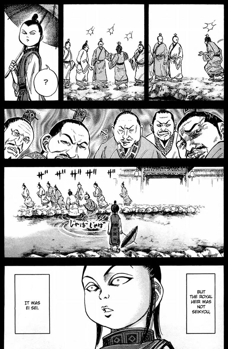Kingdom manga, chapter 23, page 12 of 17