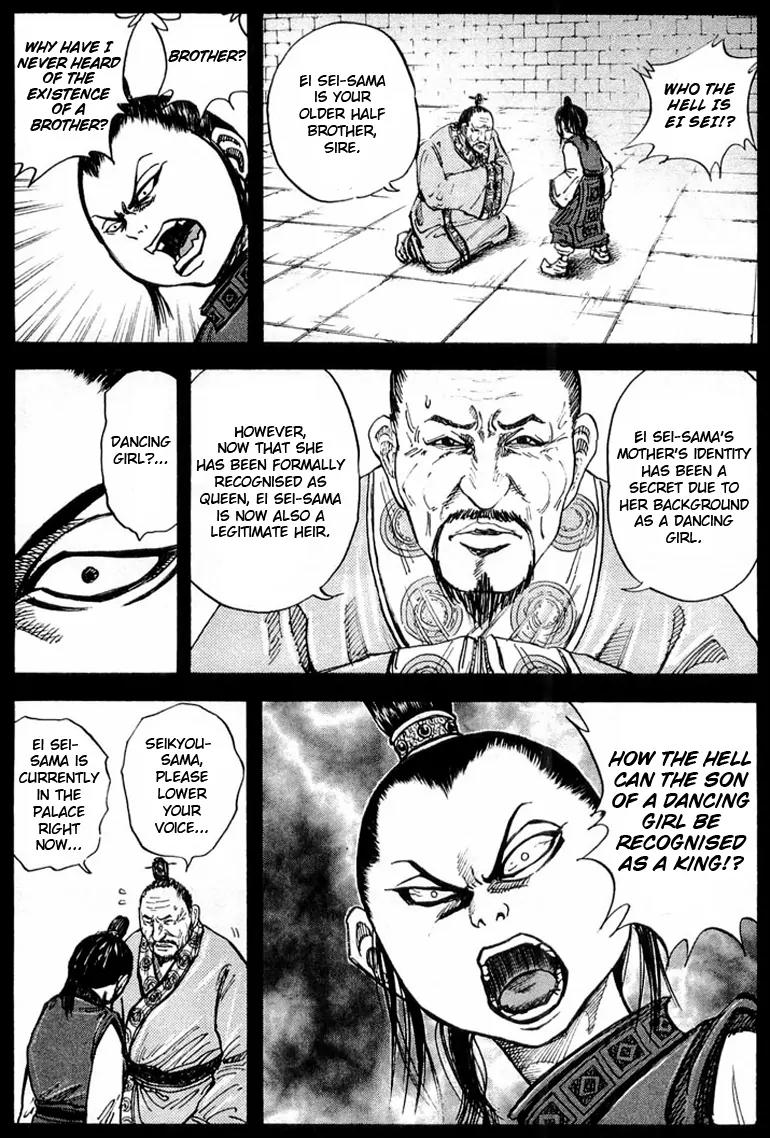 Kingdom manga, chapter 23, page 13 of 17