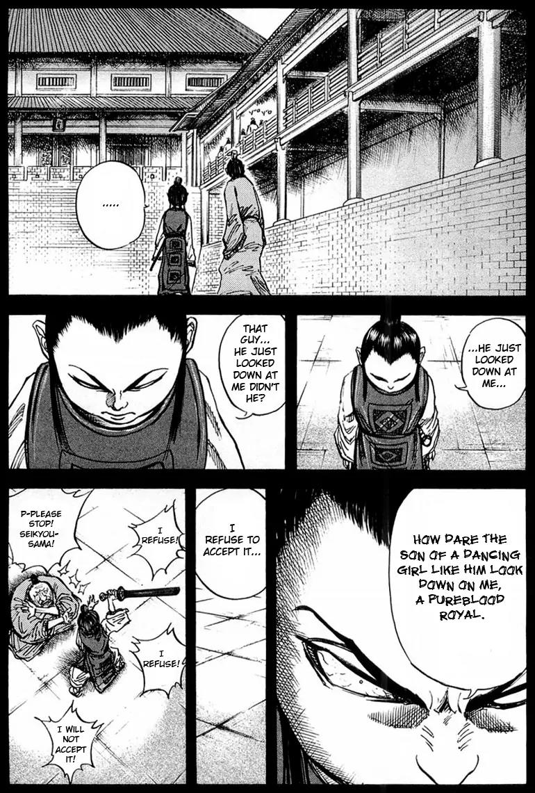 Kingdom manga, chapter 23, page 15 of 17