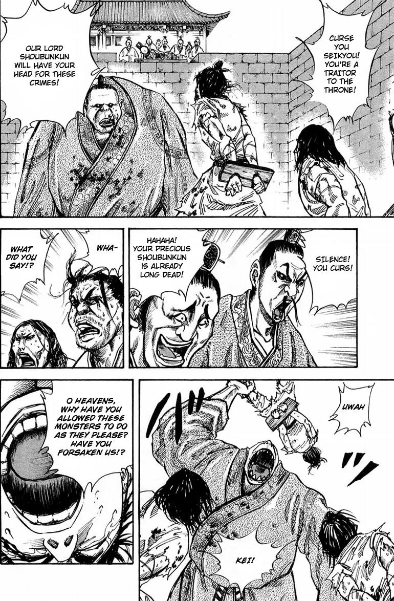 Kingdom manga, chapter 23, page 9 of 17