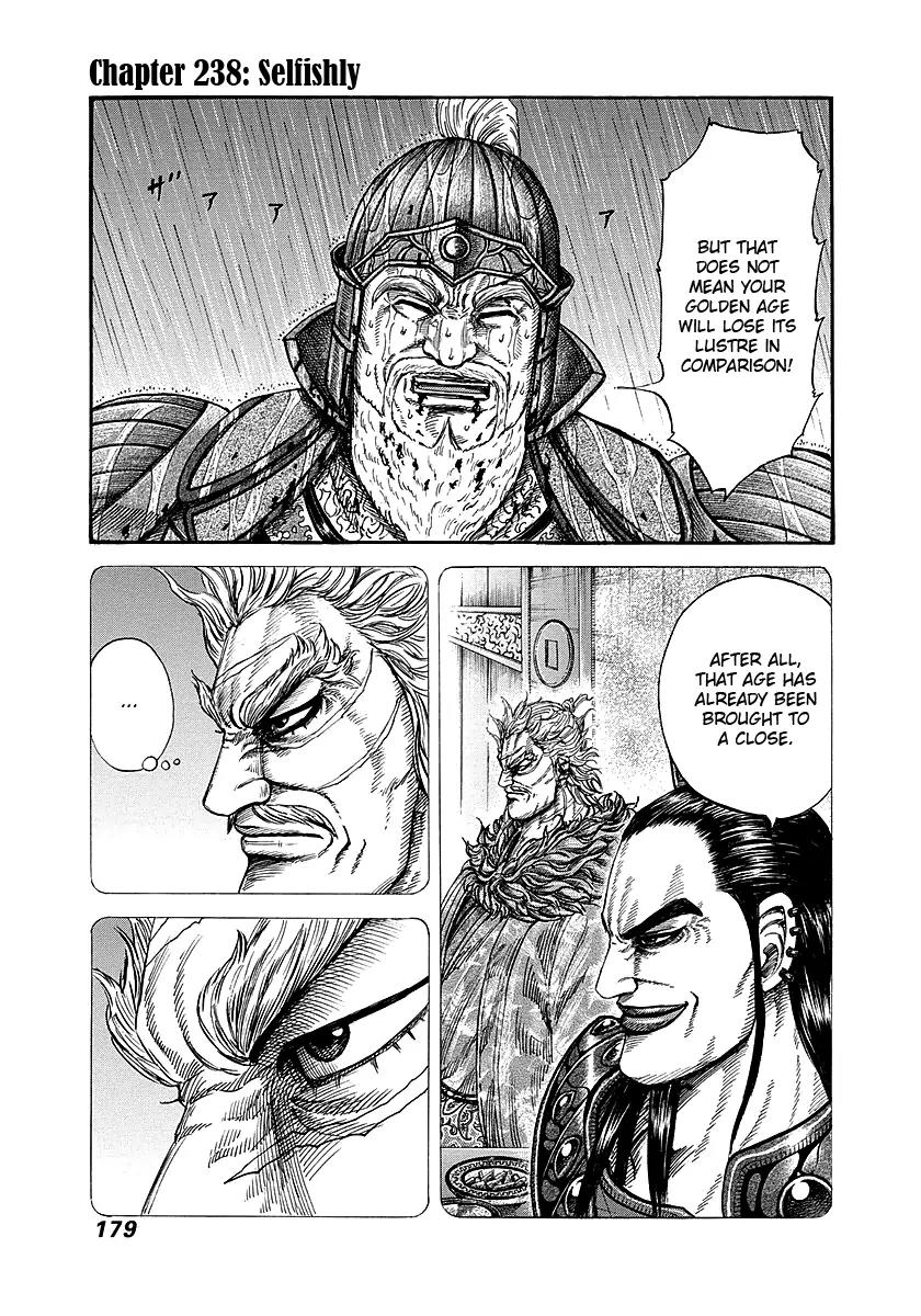 Kingdom manga, chapter 238, page 1 of 18