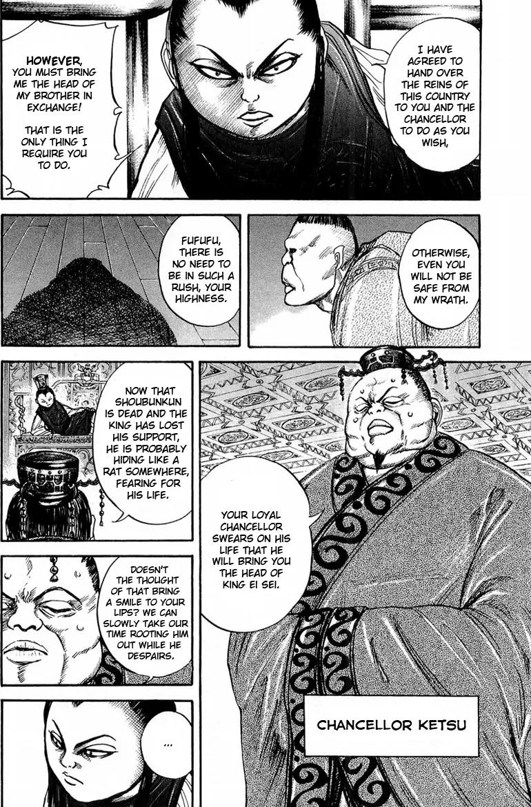 Kingdom Chapter 24 page 12 - Chapter 24: A Dream of Horses