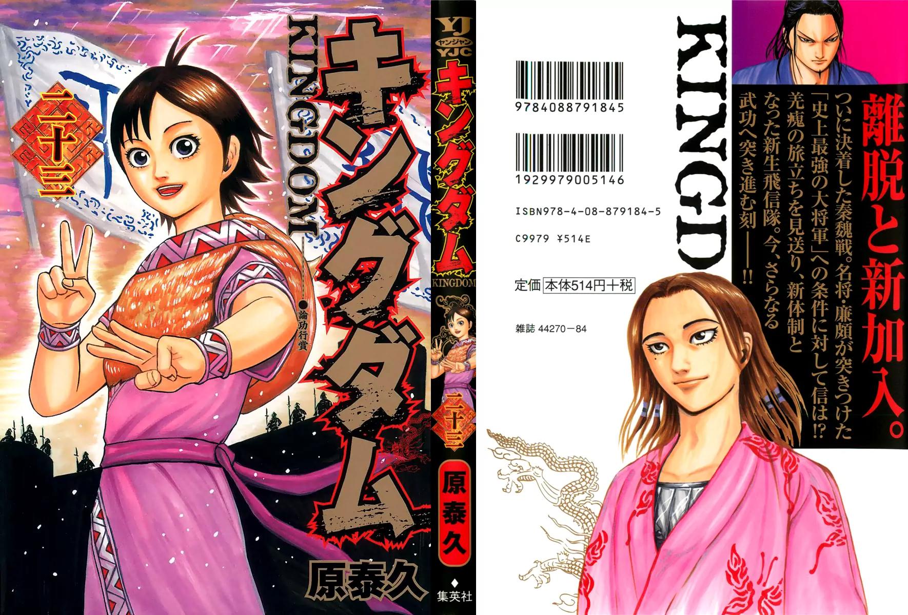 Kingdom manga, chapter 240, page 1 of 23