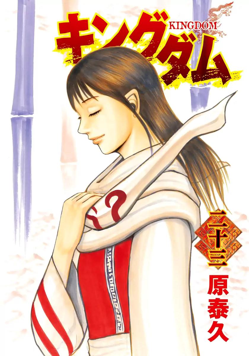 Kingdom manga, chapter 240, page 2 of 23