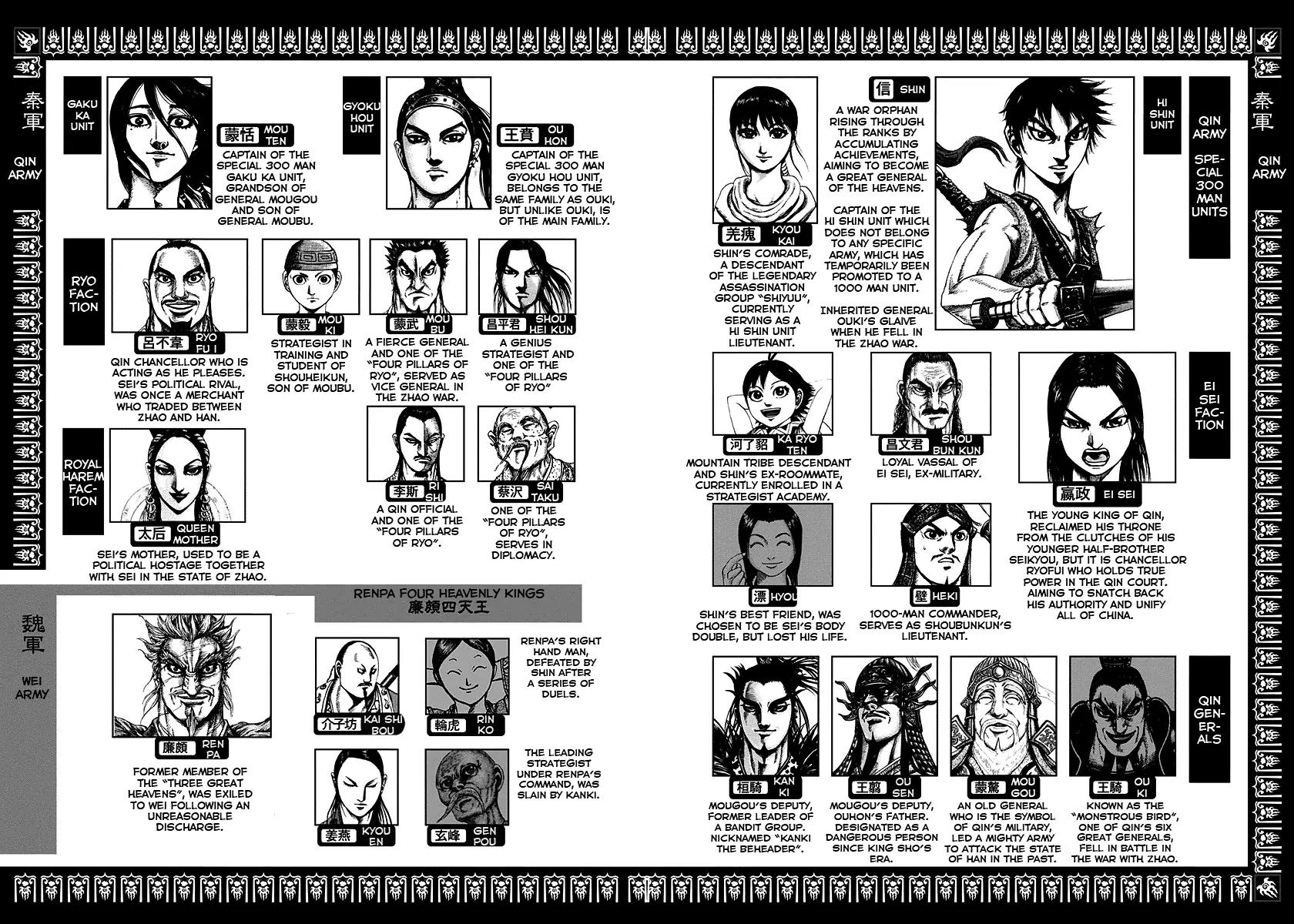 Kingdom manga, chapter 240, page 4 of 23
