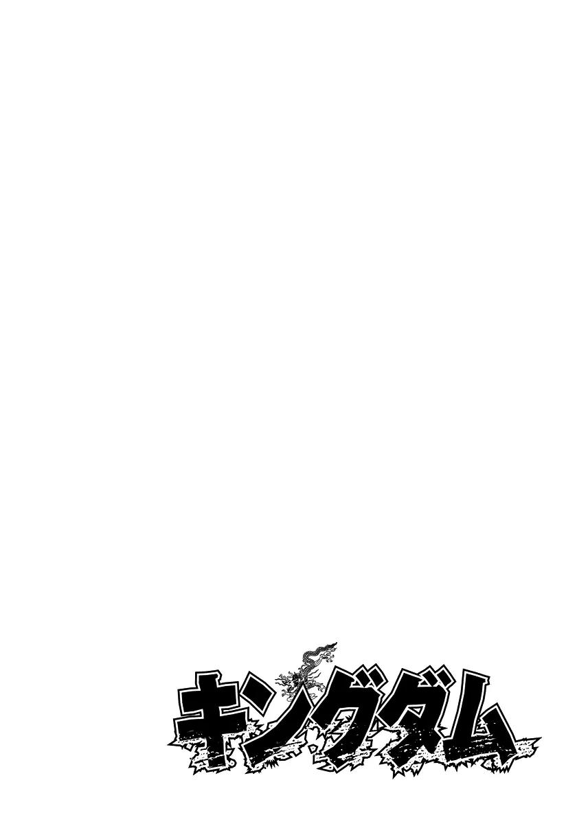 Kingdom manga, chapter 240, page 5 of 23