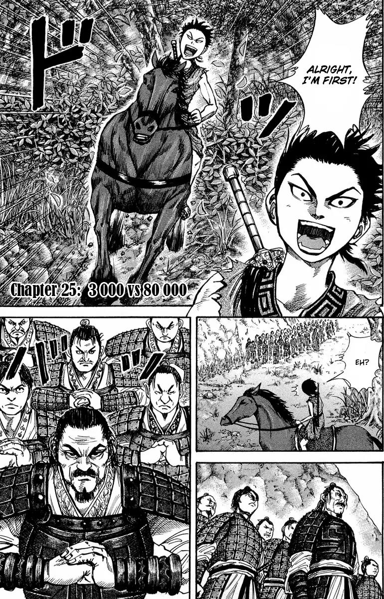 Kingdom manga, chapter 25, page 1 of 19