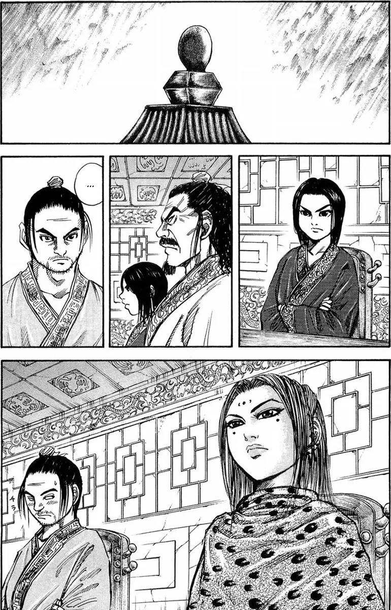 Kingdom manga, chapter 25, page 6 of 19