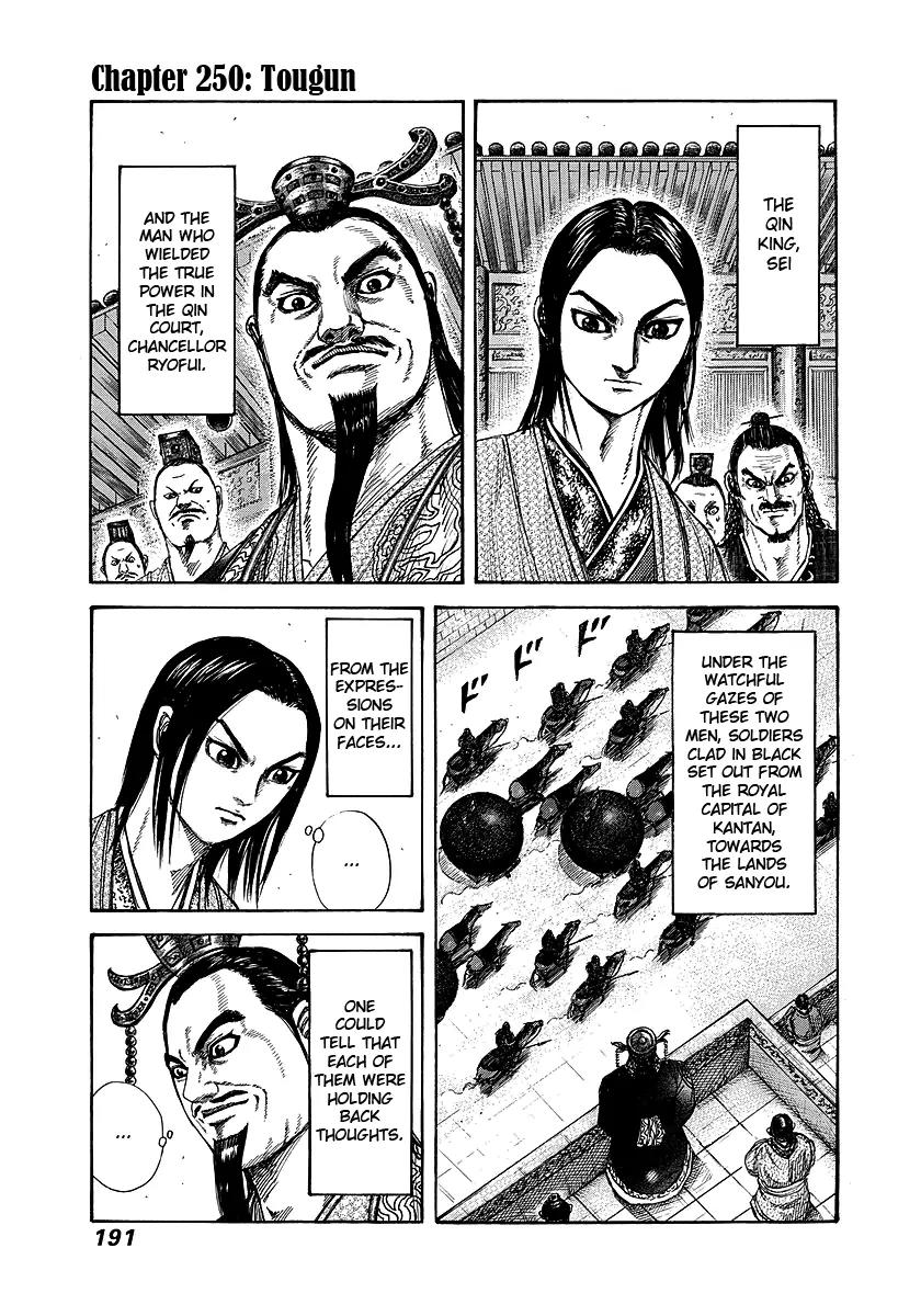 Kingdom manga, chapter 250, page 1 of 19