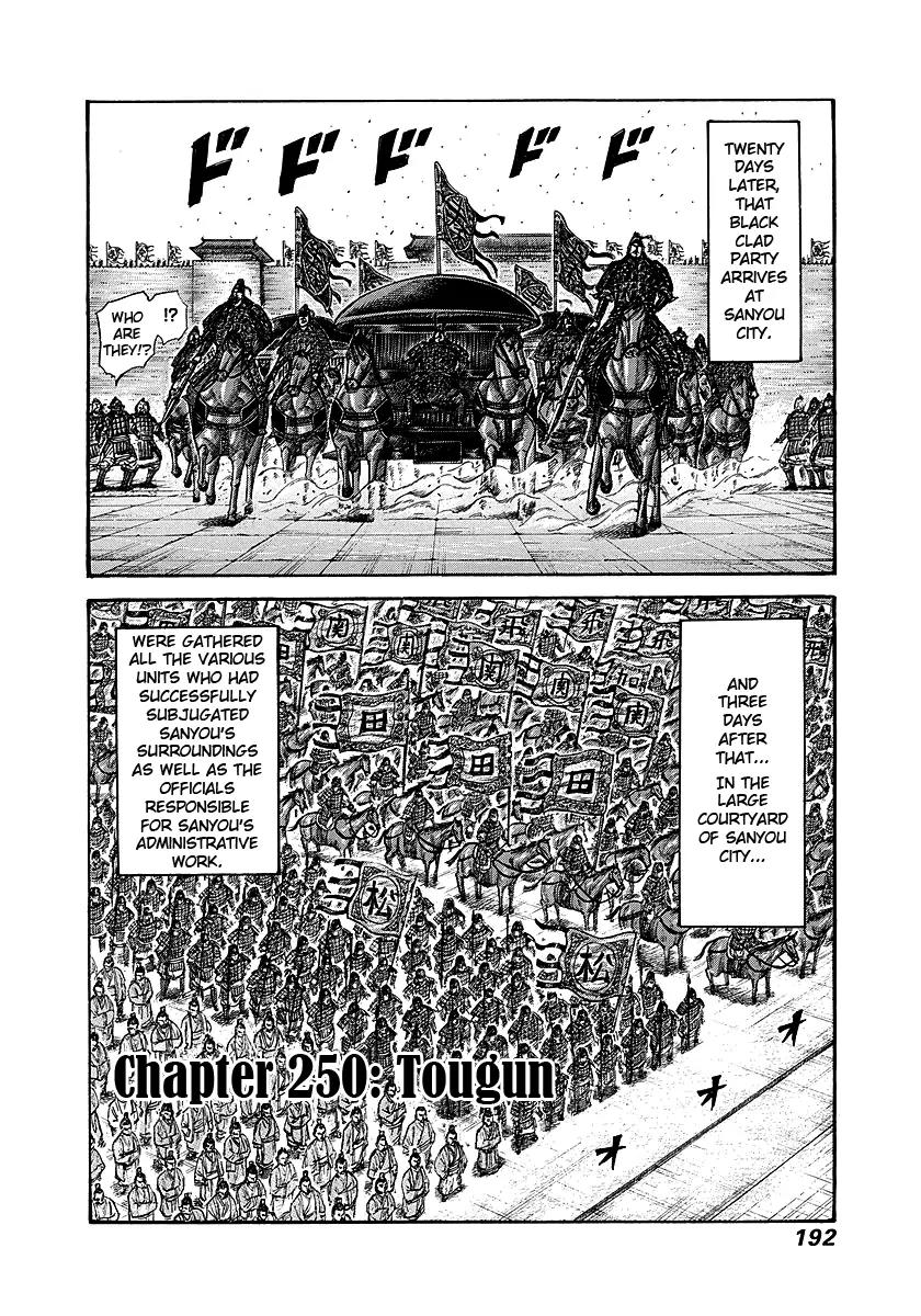 Kingdom manga, chapter 250, page 2 of 19