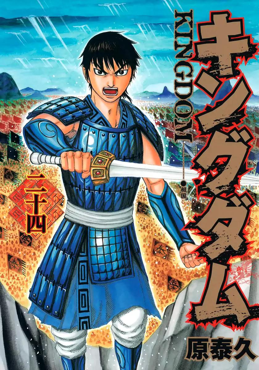 Kingdom Chapter 251 page 1 - Chapter 251: General of Yan