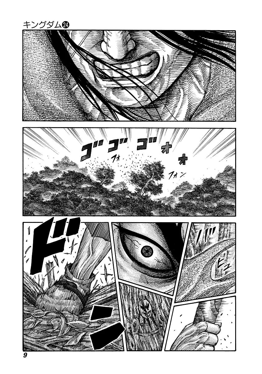 Kingdom Chapter 251 page 7 - Chapter 251: General of Yan