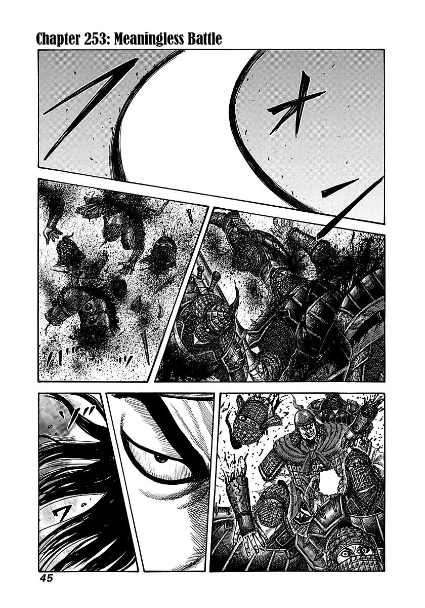 Kingdom manga, chapter 253, page 1 of 16
