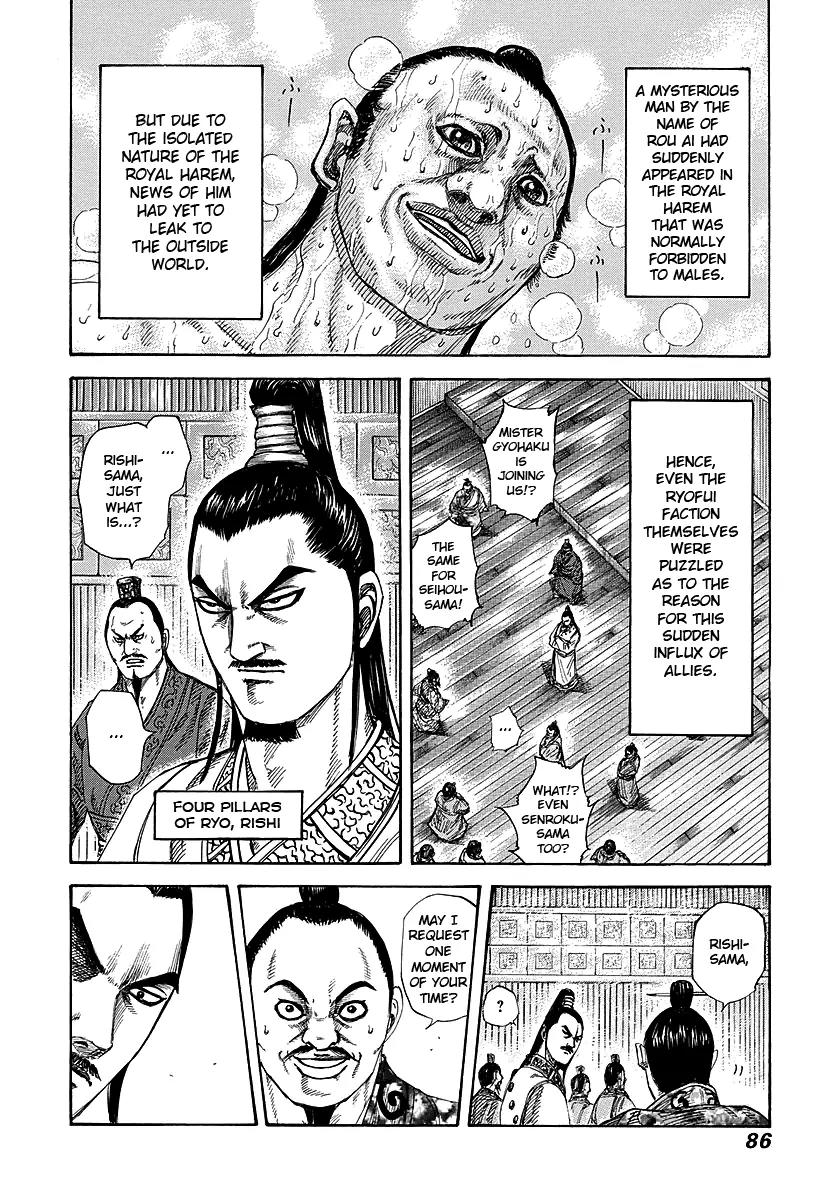 Kingdom manga, chapter 255, page 6 of 17