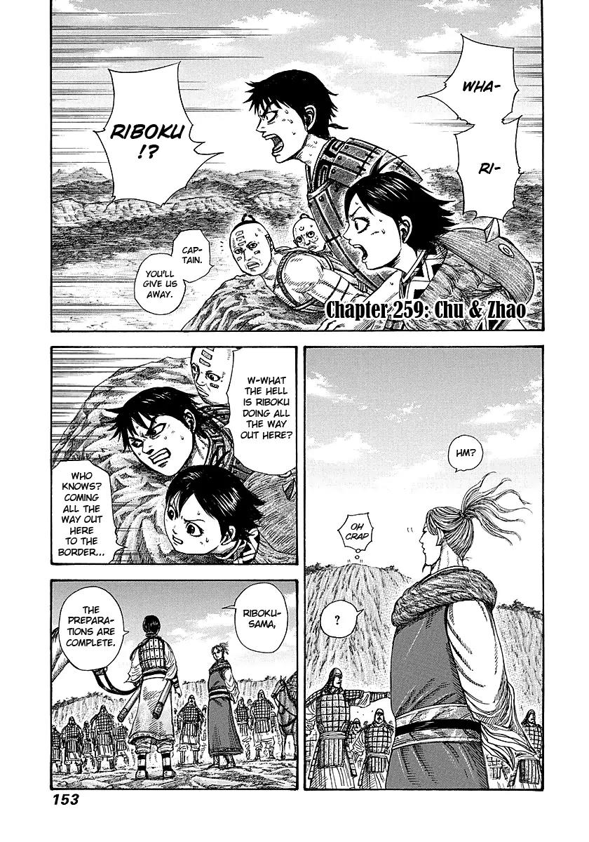 Kingdom manga, chapter 259, page 1 of 18