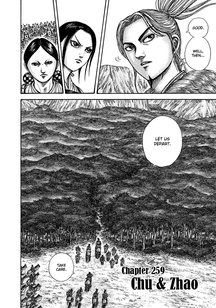 Kingdom manga, chapter 259, page 2 of 18