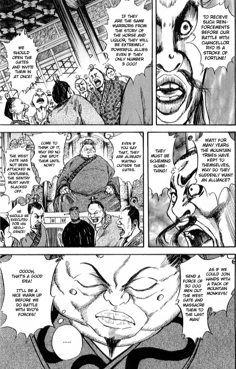 Kingdom Chapter 26 page 16 - Chapter 26: The Royal Capital, Kanyou
