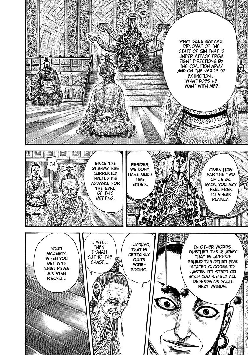 Kingdom manga, chapter 265, page 6 of 18