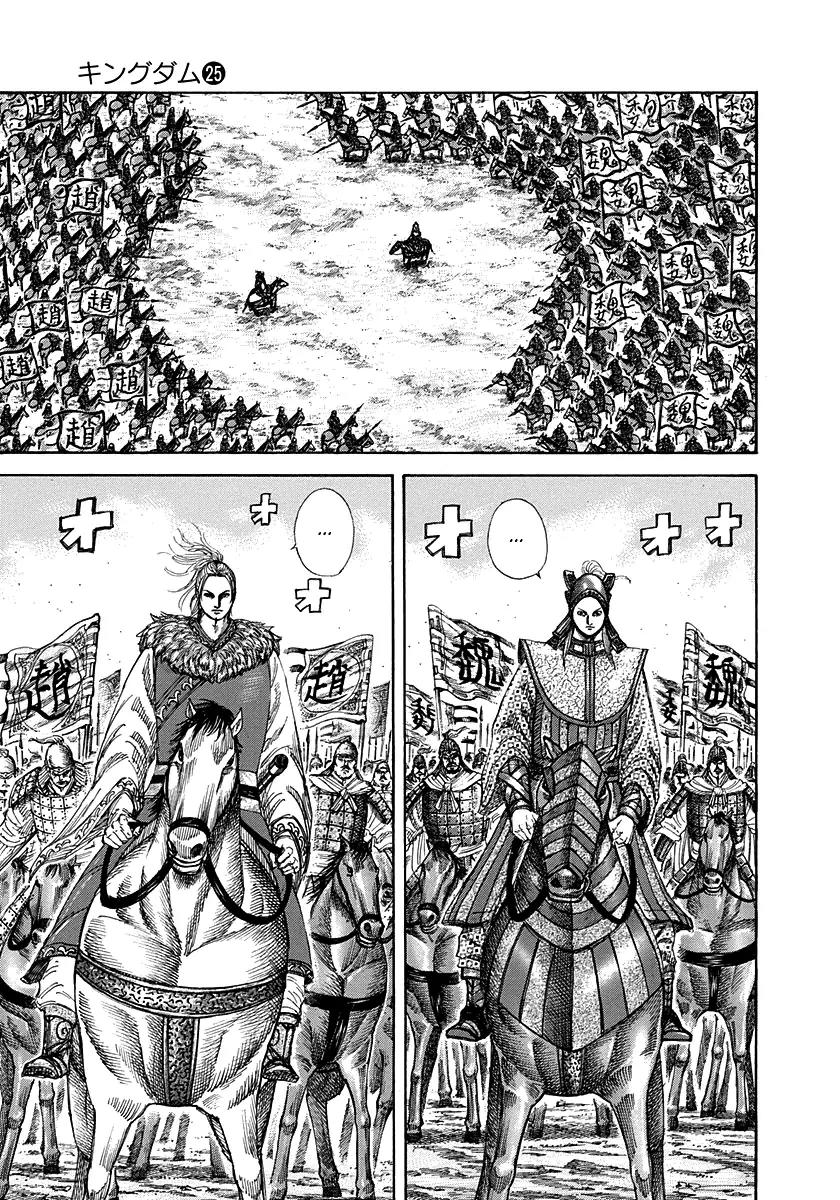 Kingdom manga, chapter 267, page 9 of 18