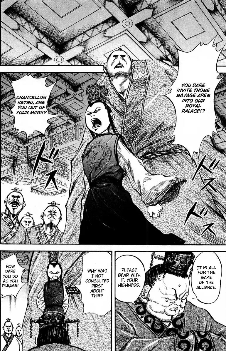Kingdom manga, chapter 27, page 4 of 18