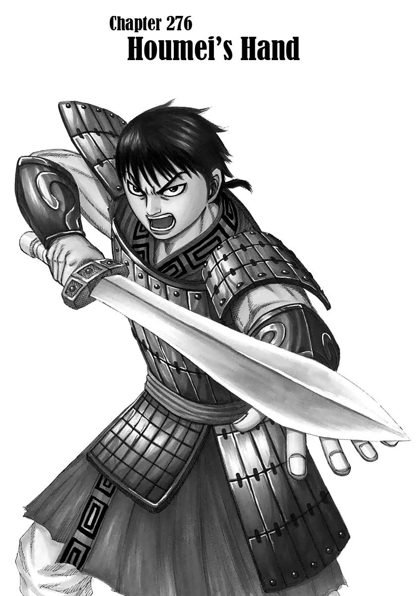 Kingdom manga, chapter 276, page 1 of 19