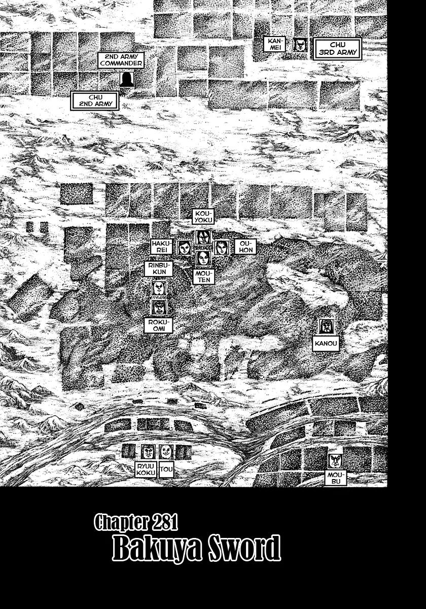 Kingdom Chapter 281 page 1 - Chapter 281: Bakuya Sword