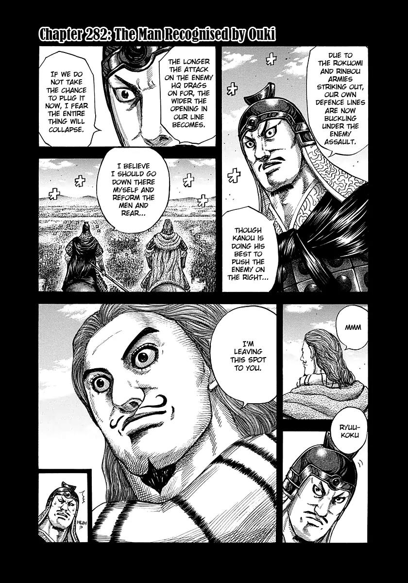 Kingdom manga, chapter 282, page 1 of 18