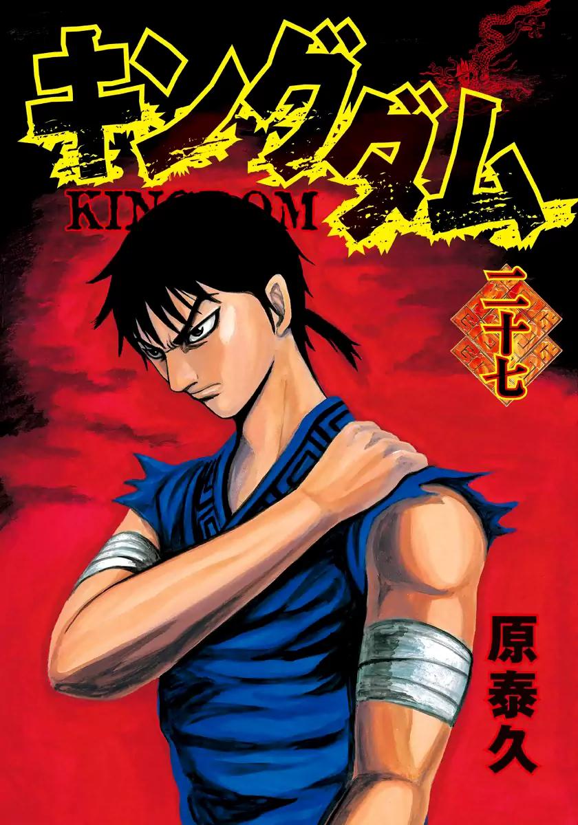 Kingdom manga, chapter 284, page 2 of 23