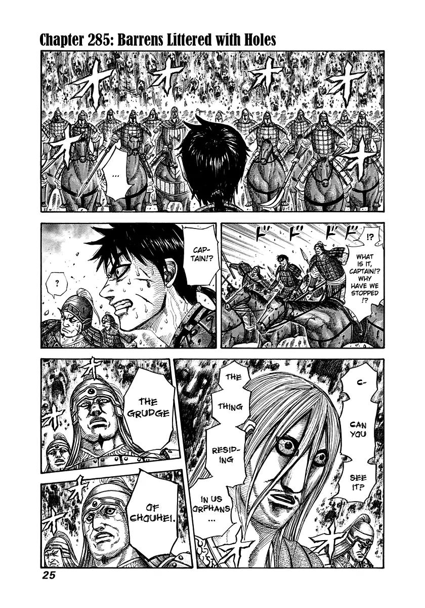 Kingdom manga, chapter 285, page 1 of 18