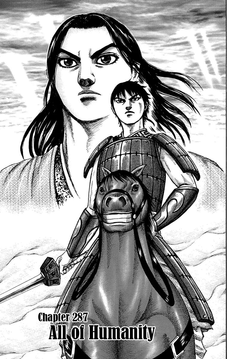 Kingdom manga, chapter 287, page 1 of 17