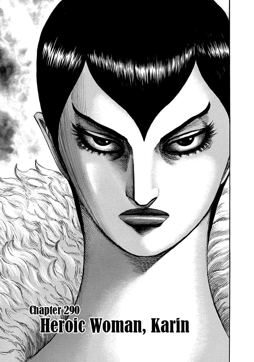 Kingdom manga, chapter 290, page 1 of 18