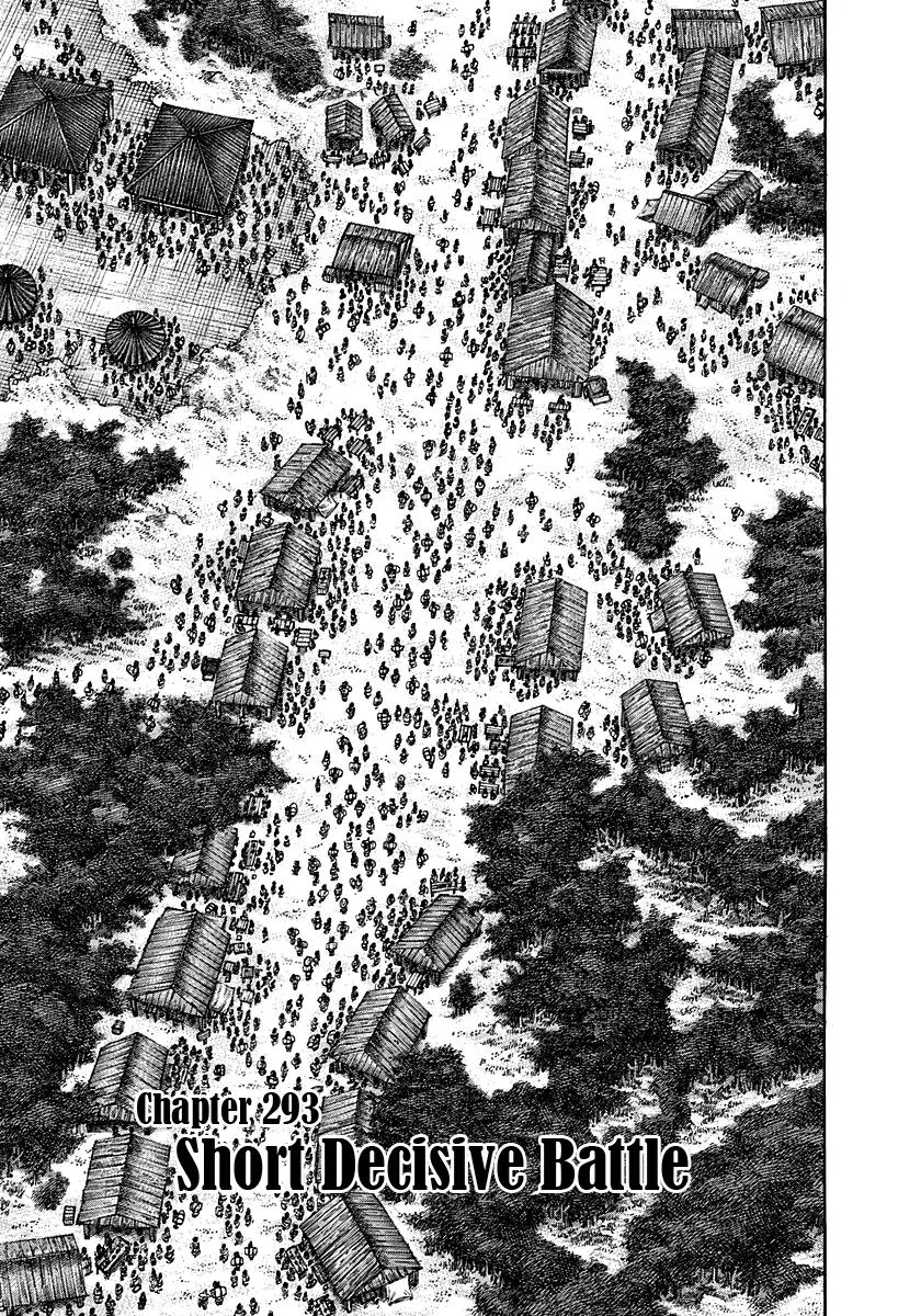 Kingdom manga, chapter 293, page 1 of 17