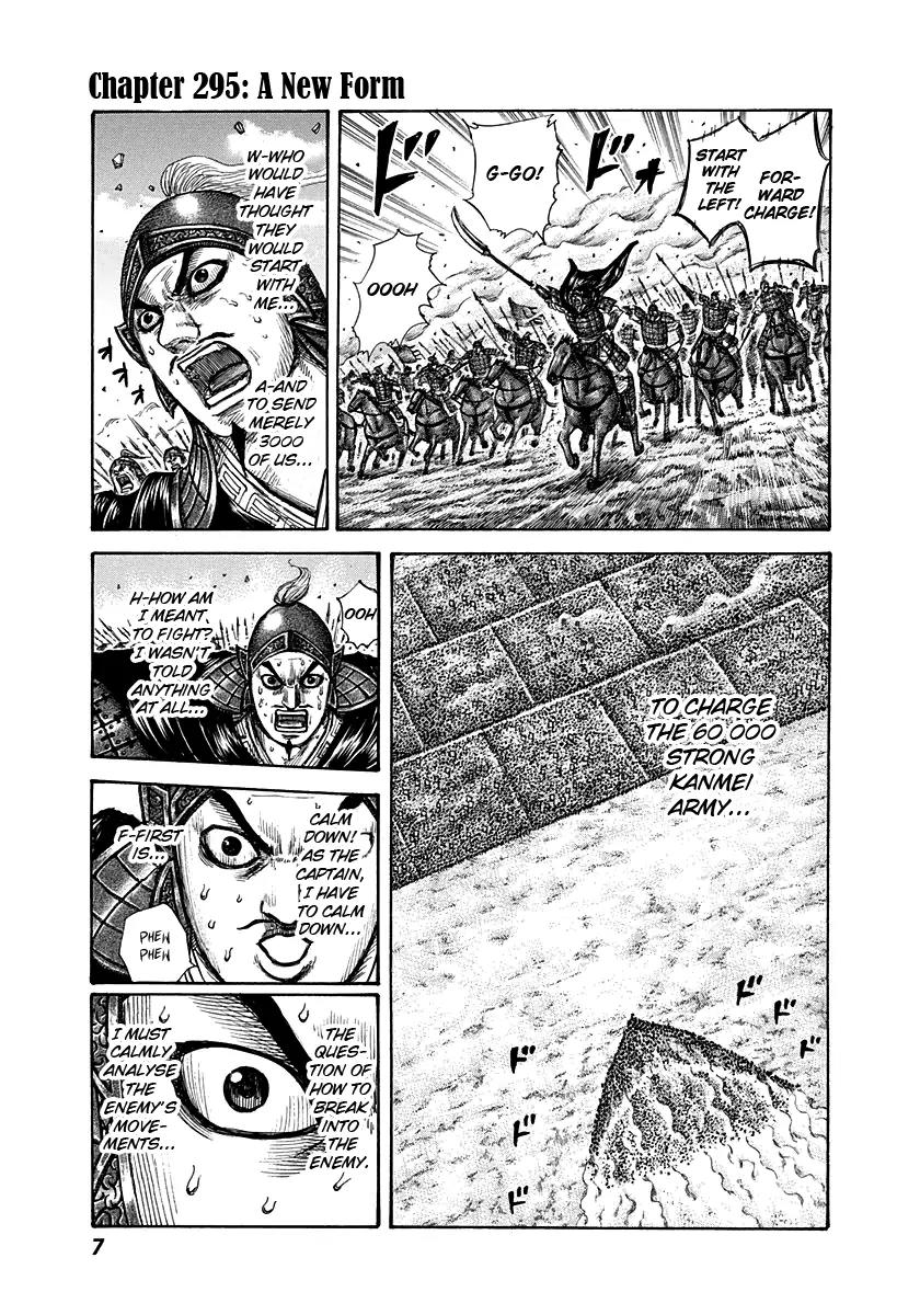 Kingdom manga, chapter 295, page 6 of 23