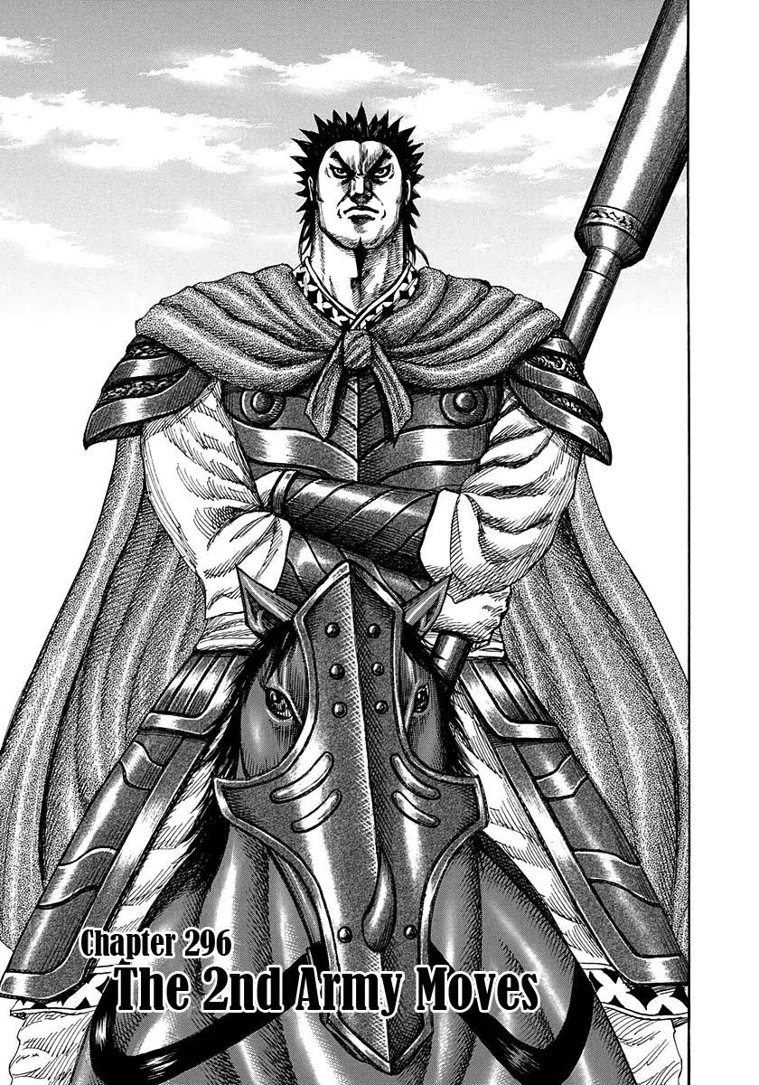Kingdom manga, chapter 296, page 1 of 17