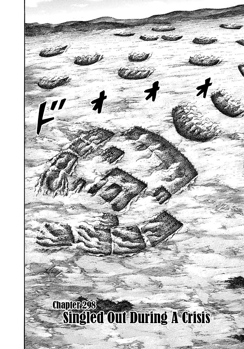 Kingdom Chapter 298 page 2 - Chapter 298: Singled Out During A Crisis