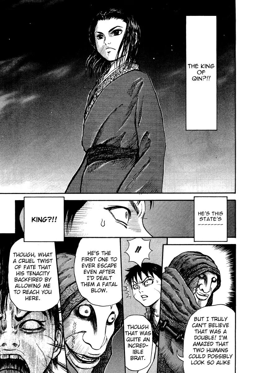 Kingdom manga, chapter 3, page 10 of 27