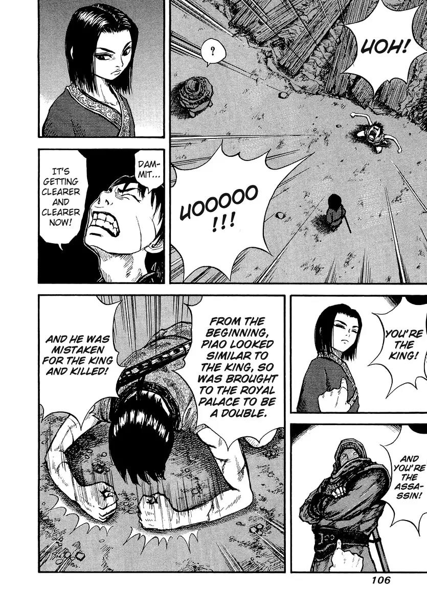 Kingdom manga, chapter 3, page 11 of 27