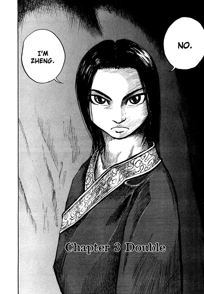 Kingdom manga, chapter 3, page 3 of 27
