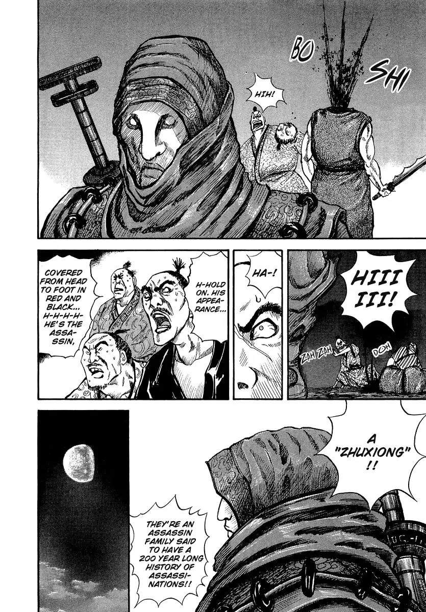 Kingdom manga, chapter 3, page 5 of 27