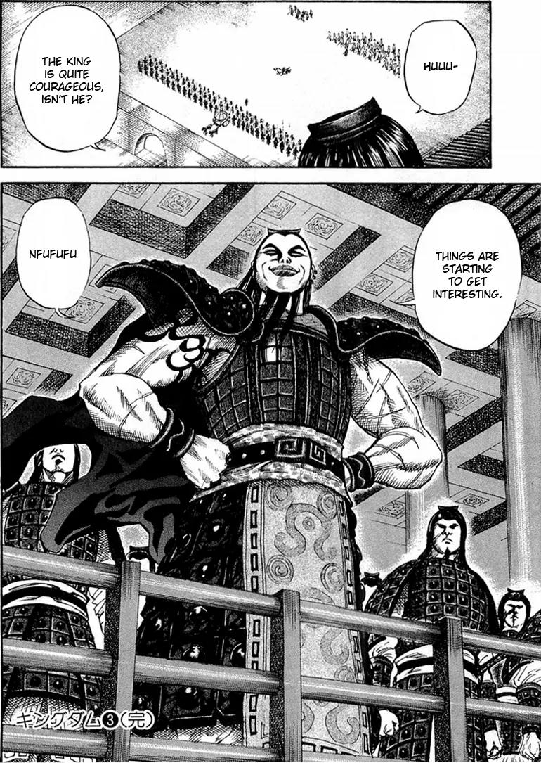 Kingdom manga, chapter 30, page 17 of 19