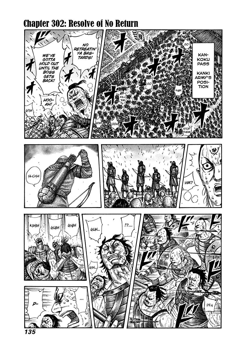 Kingdom manga, chapter 302, page 1 of 18