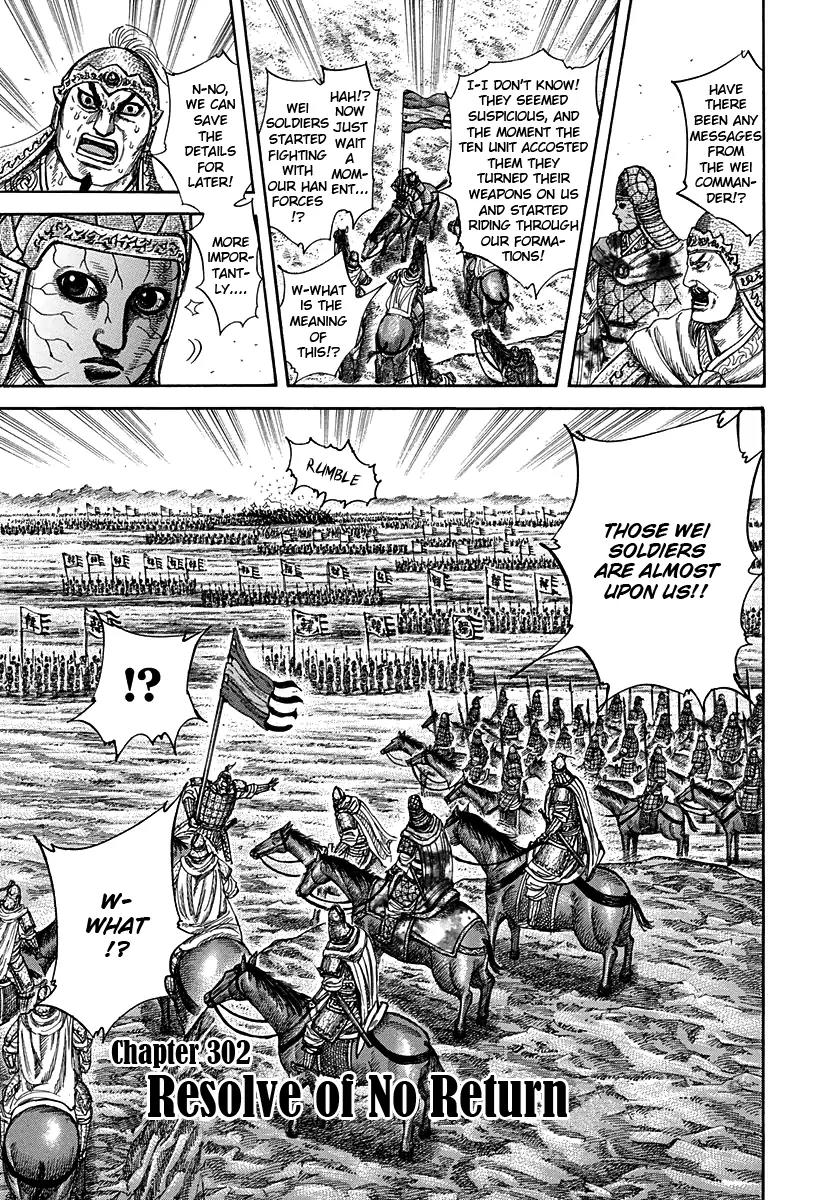 Kingdom manga, chapter 302, page 3 of 18